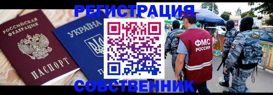 миграционный учет в Южноуральске