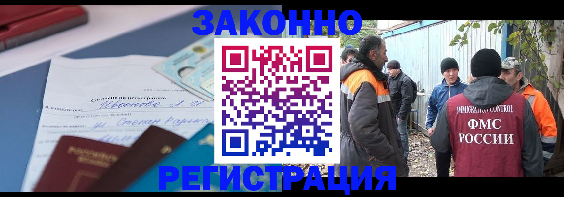 прописка законно в Южноуральске