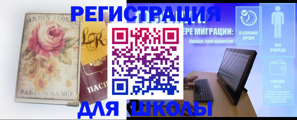 временная регистрация законно в Южноуральске