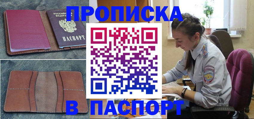 временная регистрация адрес в Южноуральске