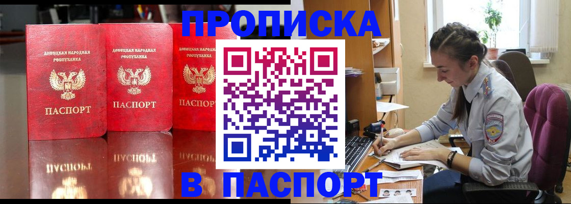 прописка для кредита в Южноуральске