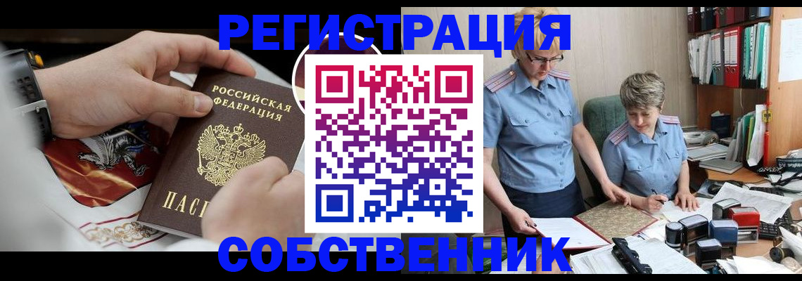 миграционный учет в Южноуральске