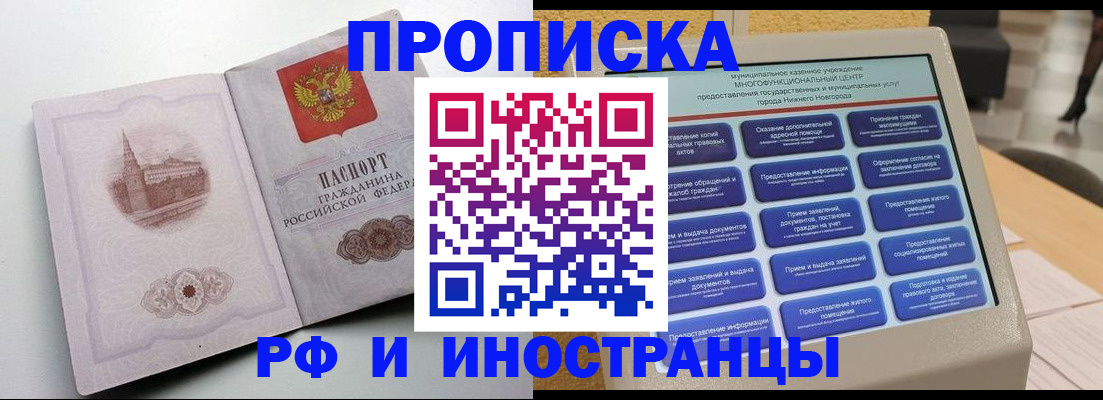 прописка поиск в Южноуральске